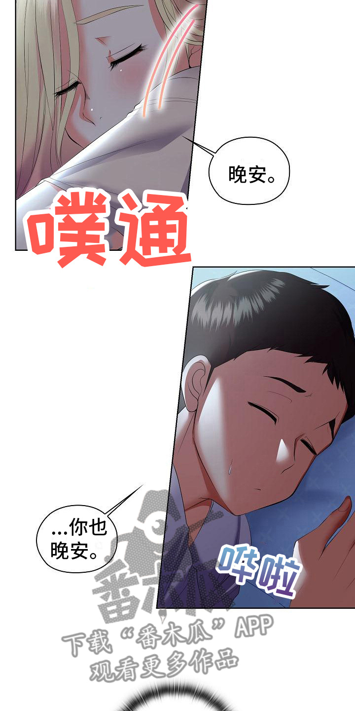 第21章：道歉7