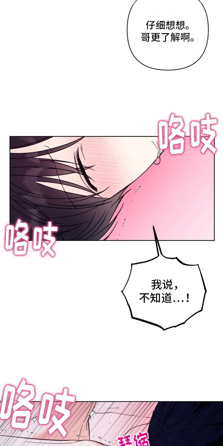 第14章：极乐11