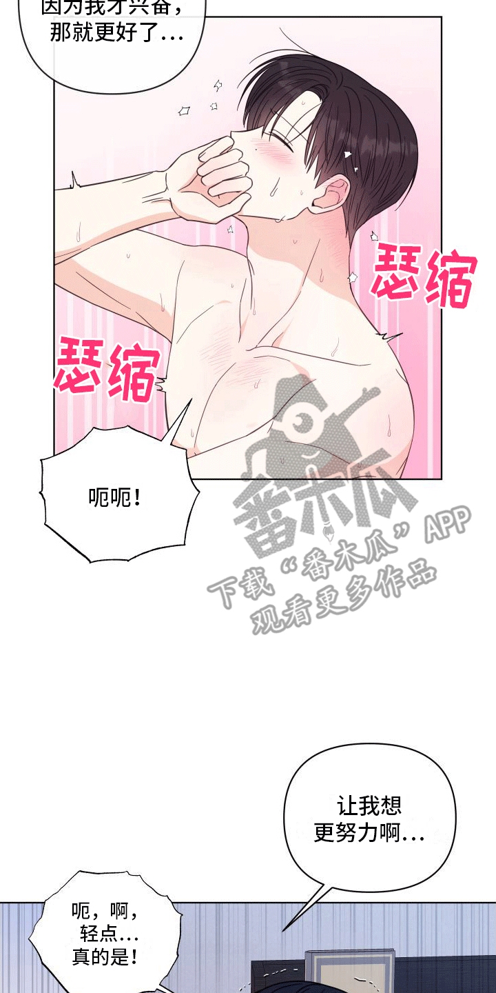 第13章：告白26