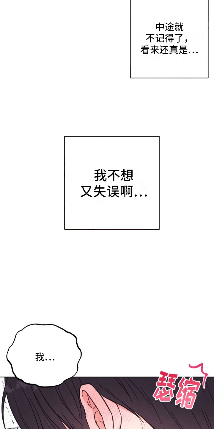 第10章：做梦19