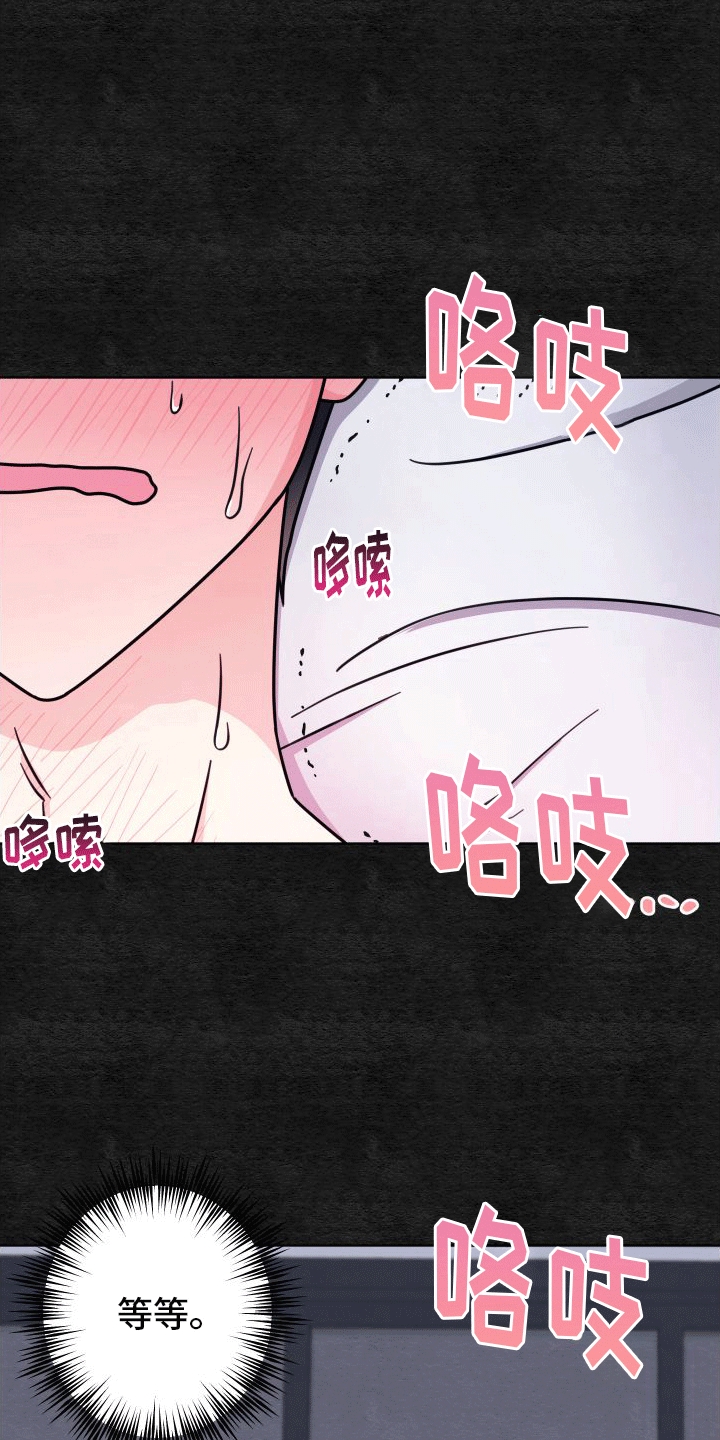 第4章：出事18