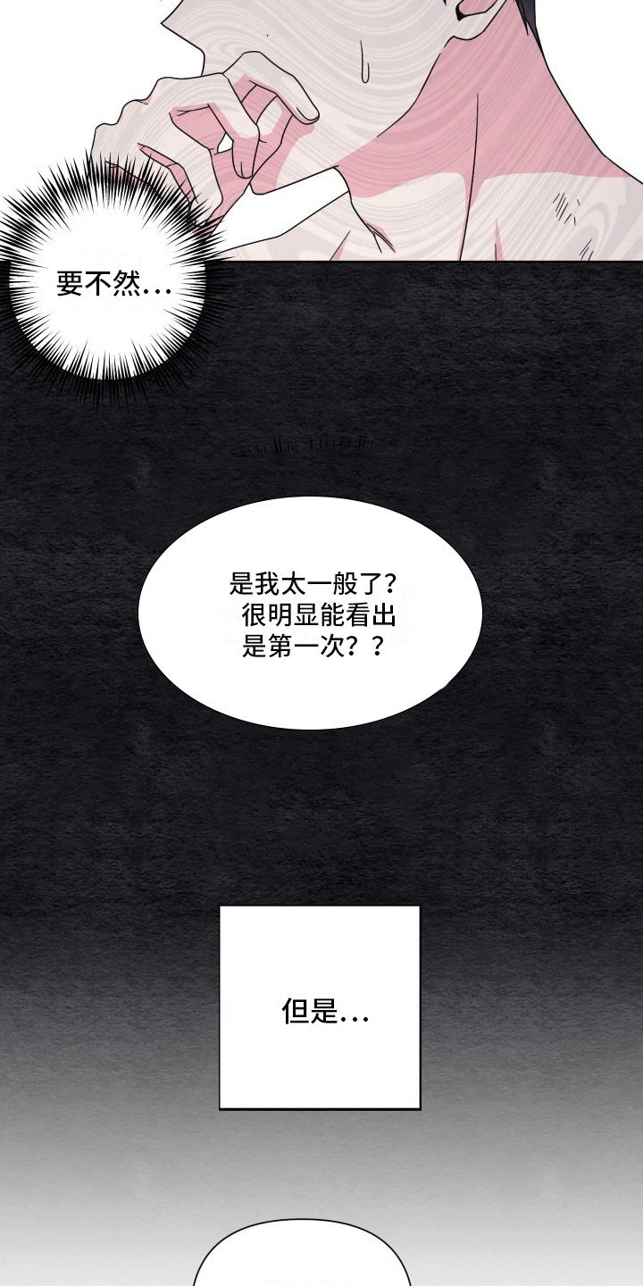 第1章：难过7
