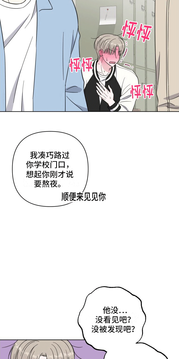 第8章：新朋友24