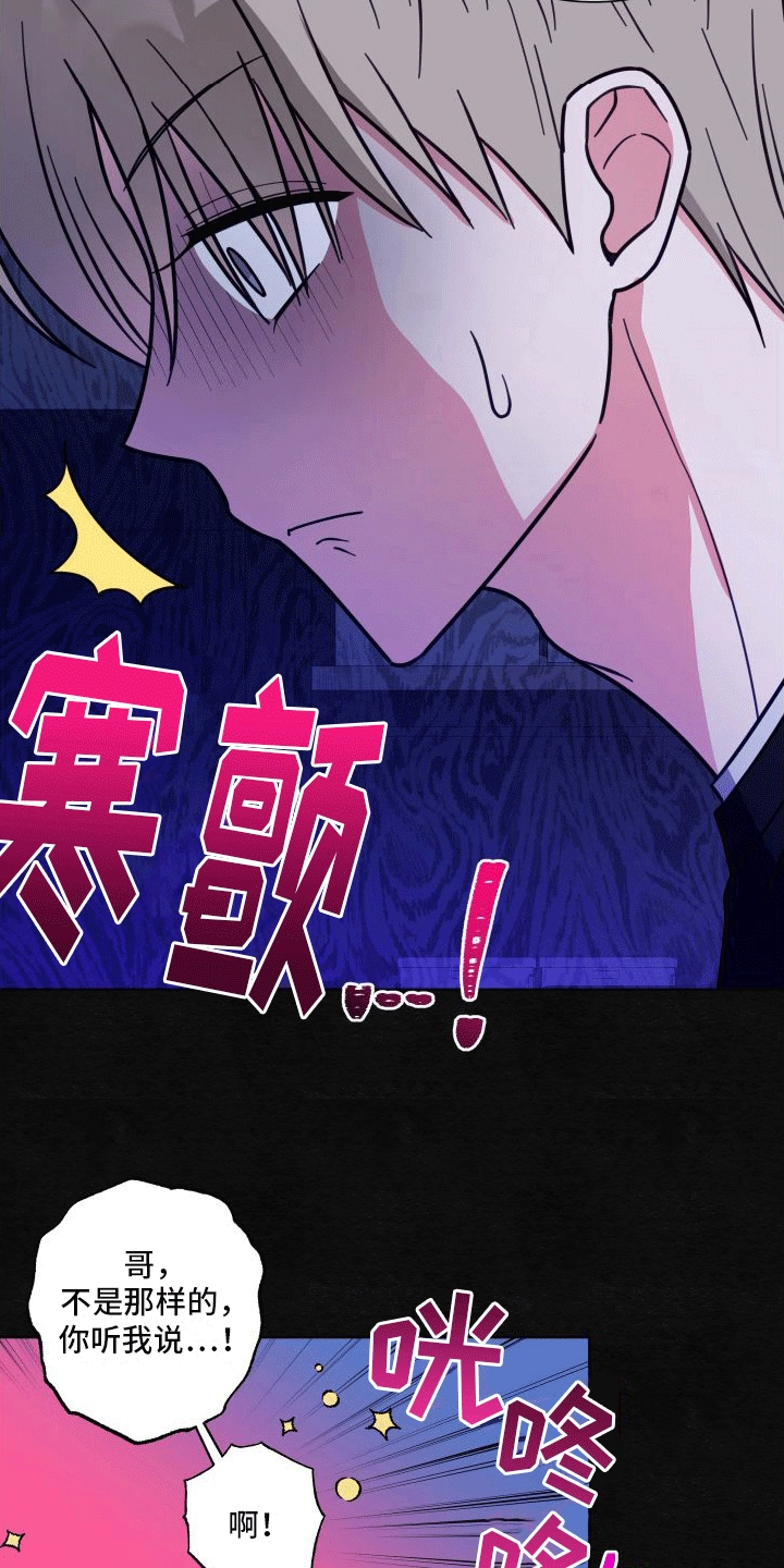 第4章：出事5