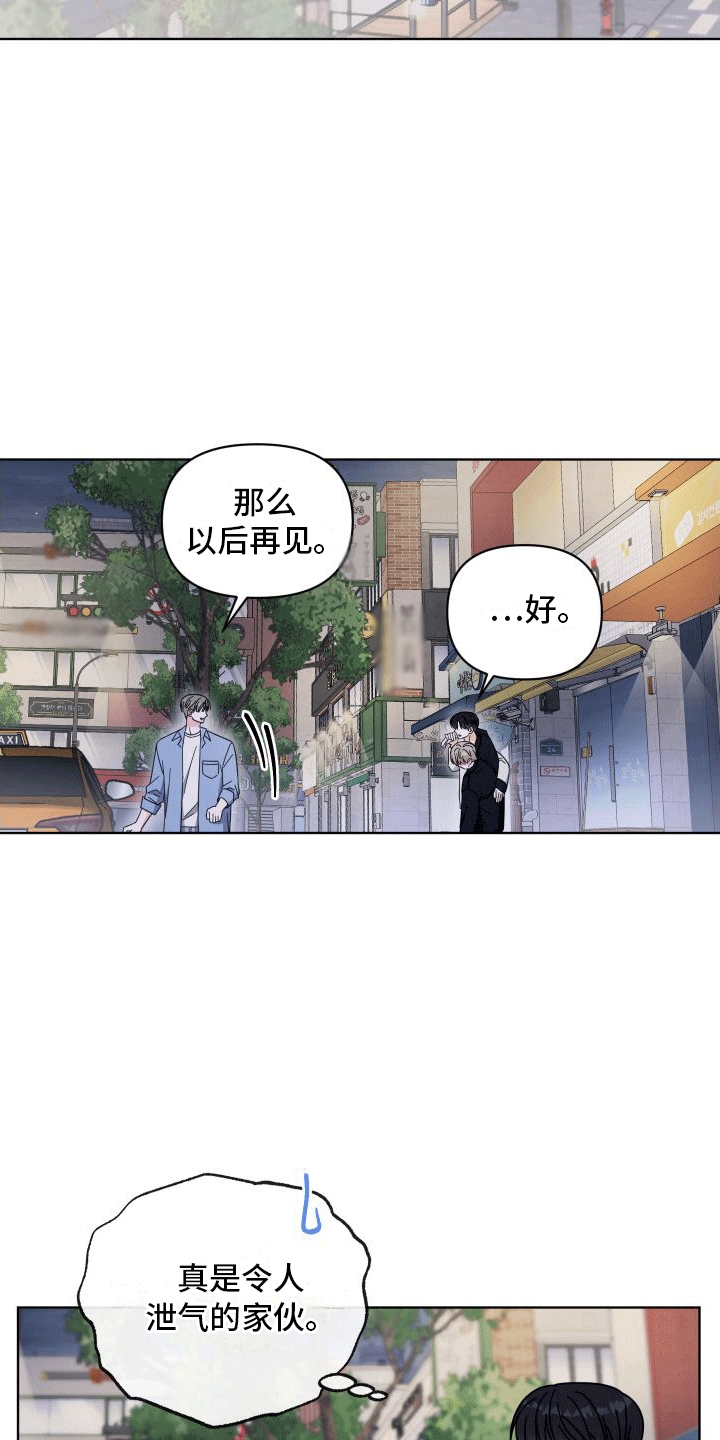 第12章：想入非非2