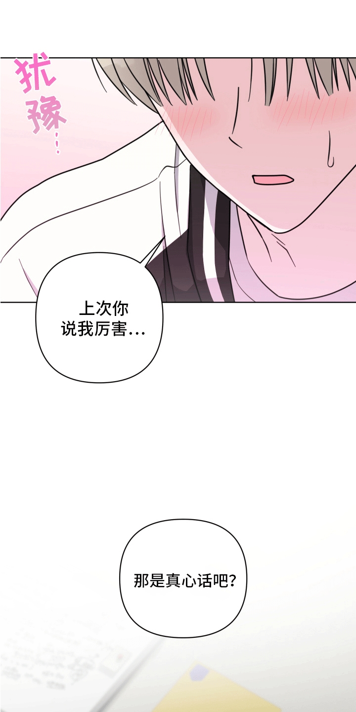 第8章：新朋友12