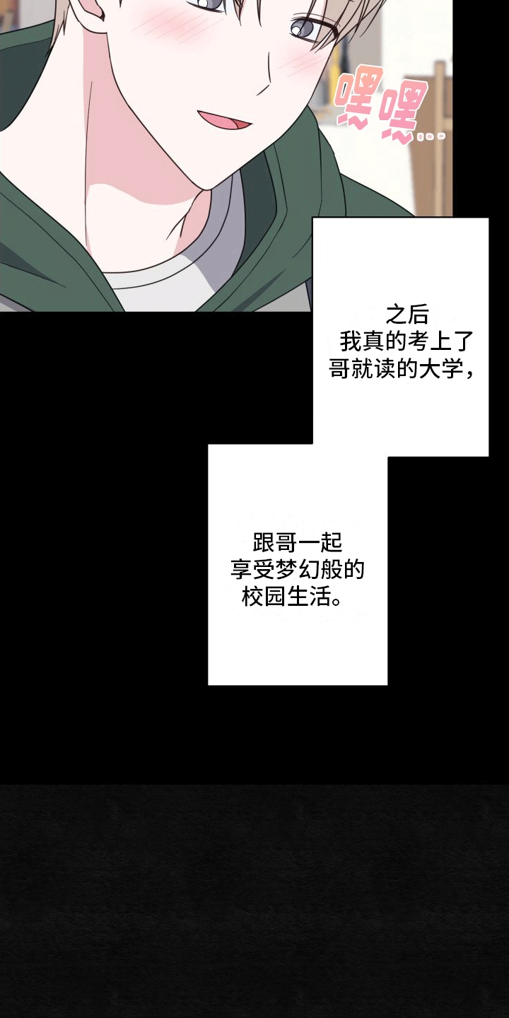第3章：初见21