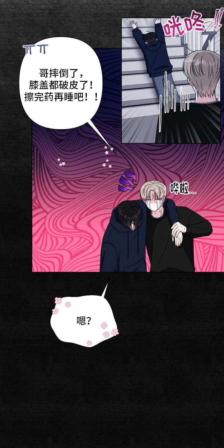 第3章：初见23