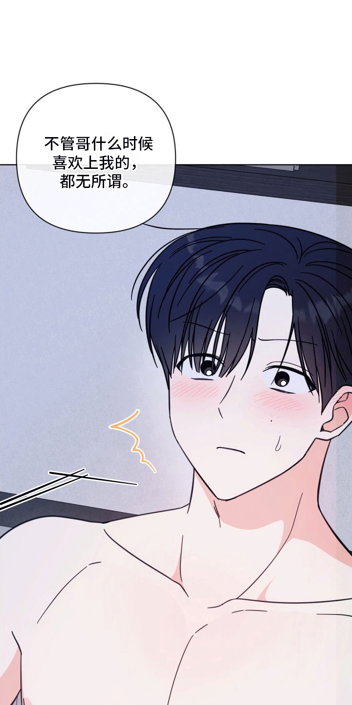 第13章：告白19