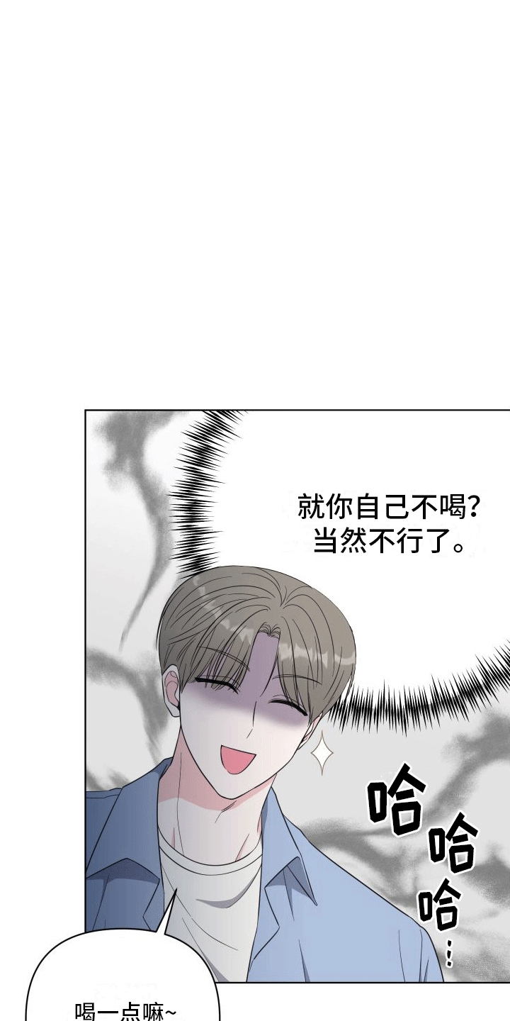 第11章：喝酒9