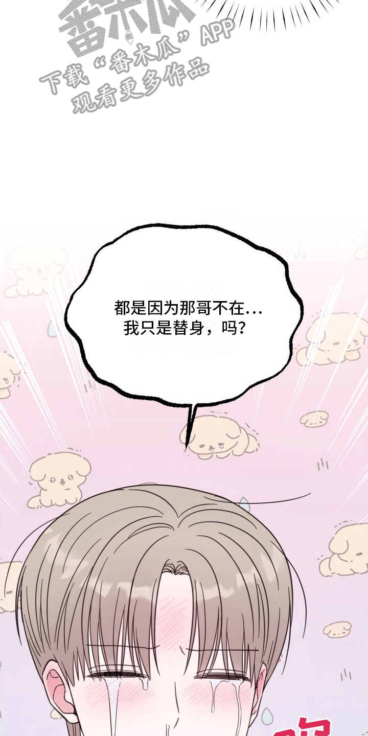 第13章：告白1