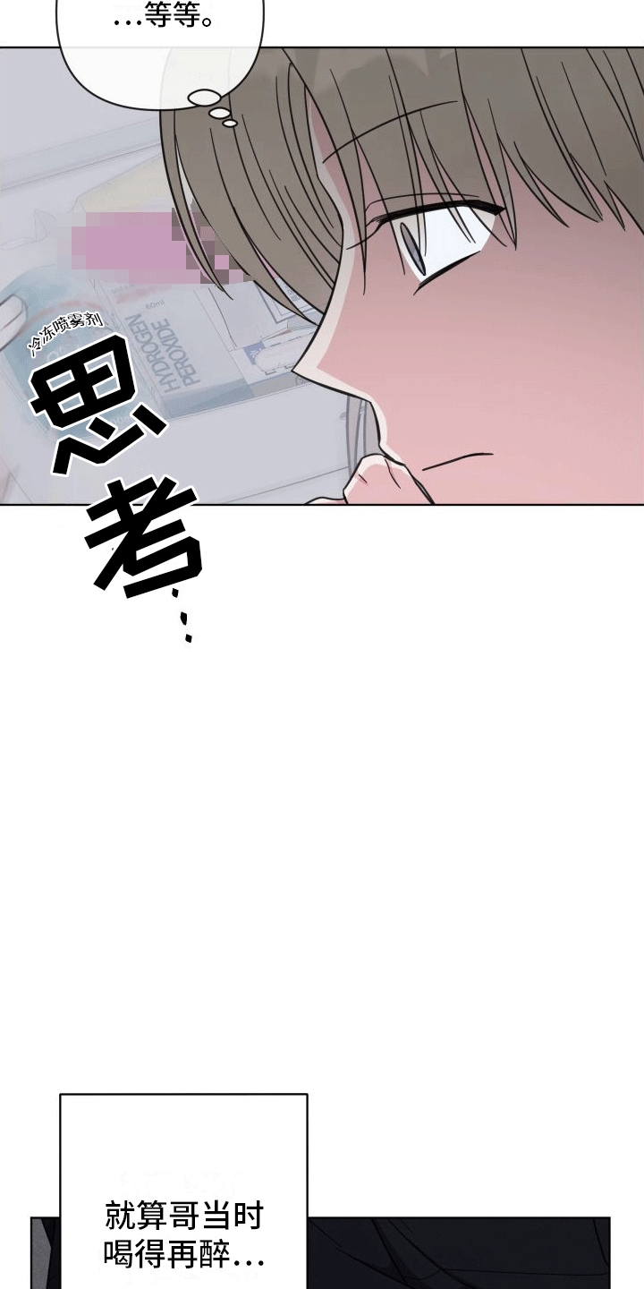第9章：什么关系21