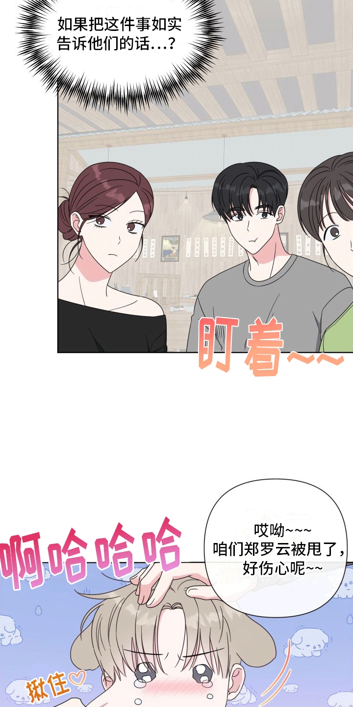 第1章：难过12