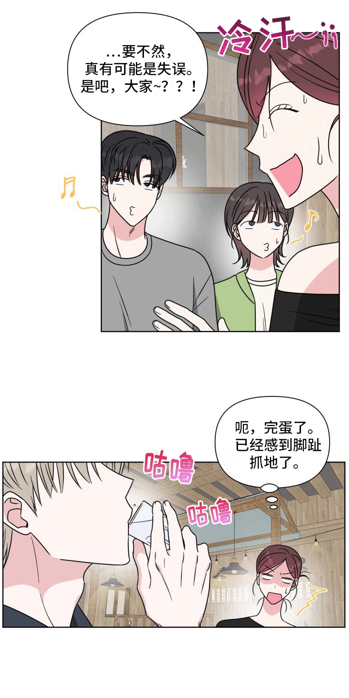 第1章：难过19