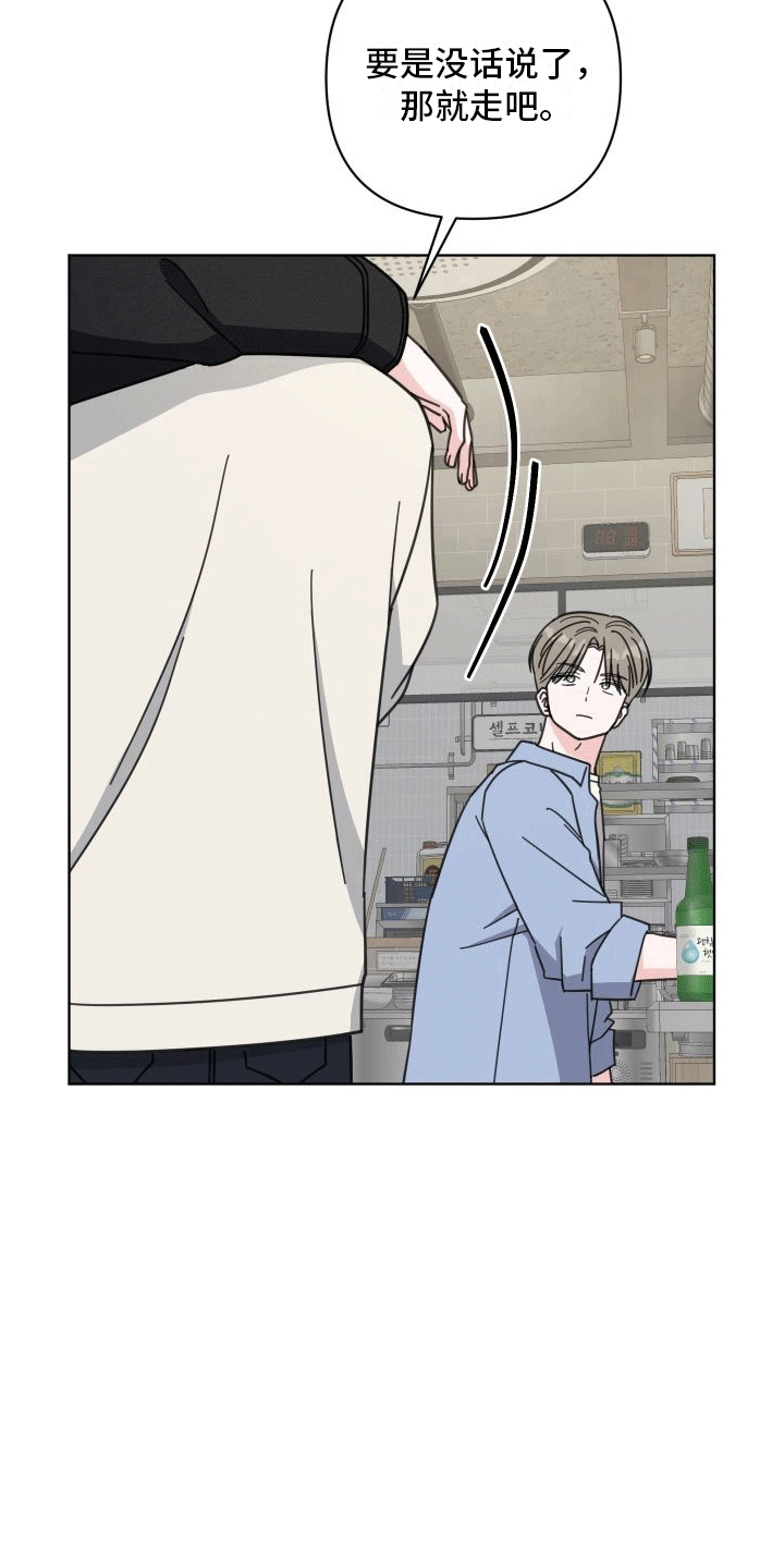 第11章：喝酒29