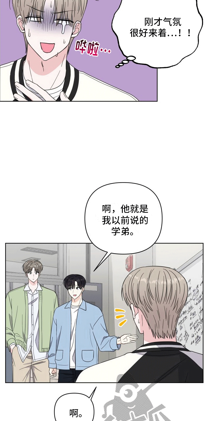 第8章：新朋友25
