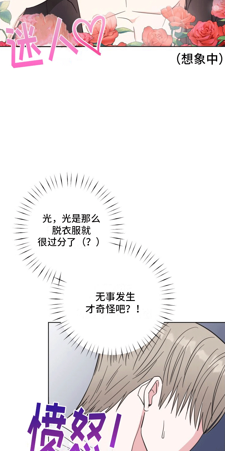 第12章：想入非非15