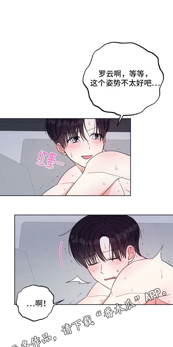 第14章：极乐8