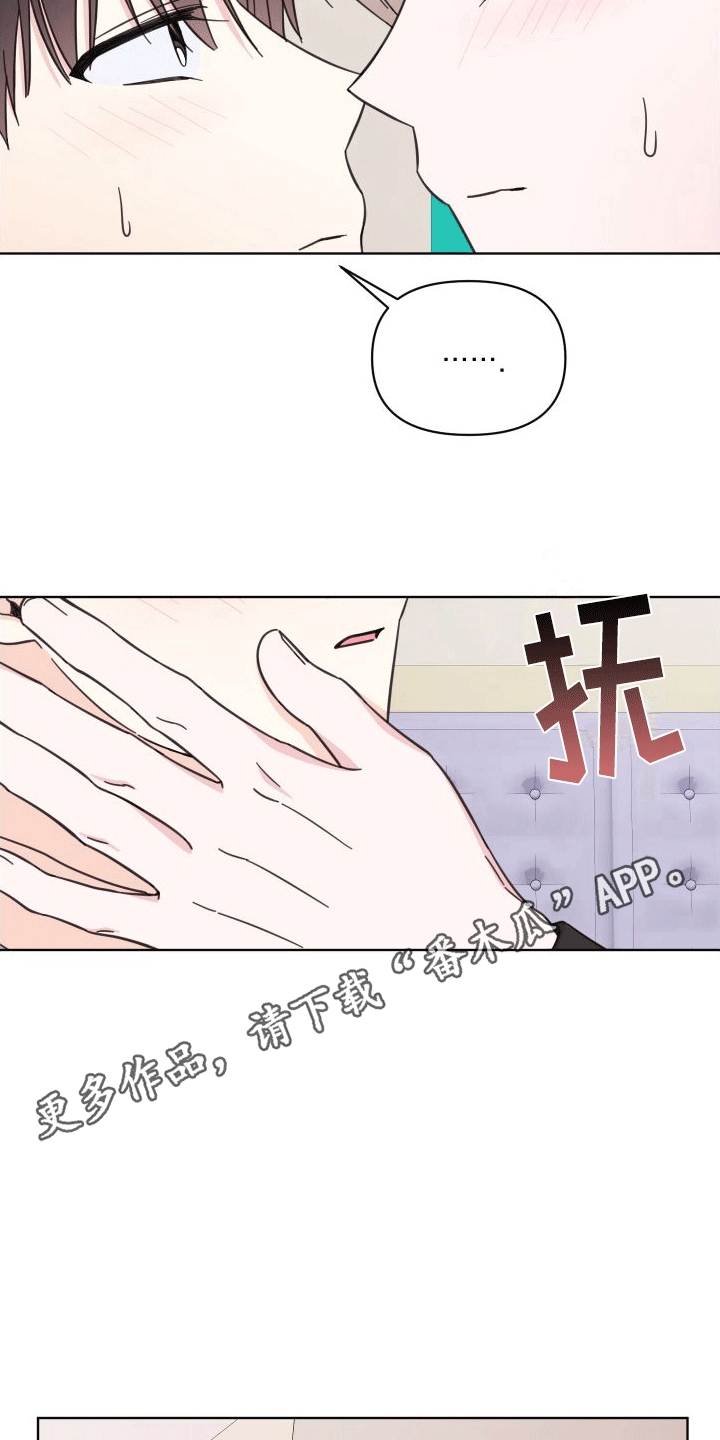 第8章：新朋友17