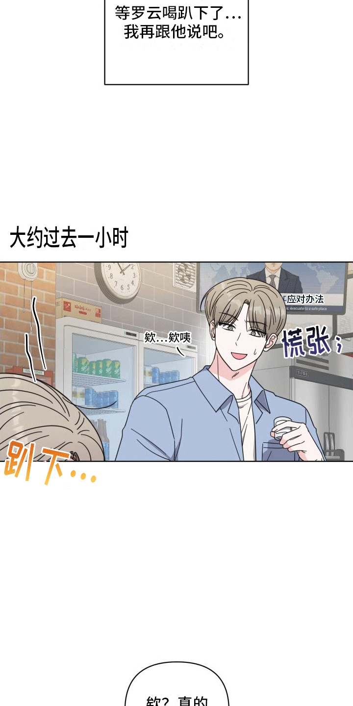 第11章：喝酒19