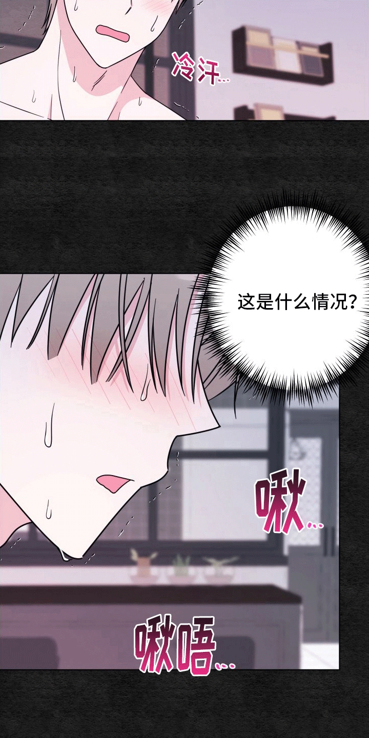 第4章：出事13