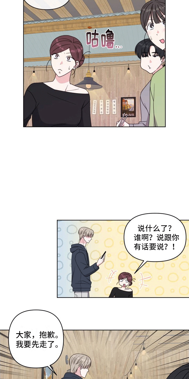 第2章：开导14