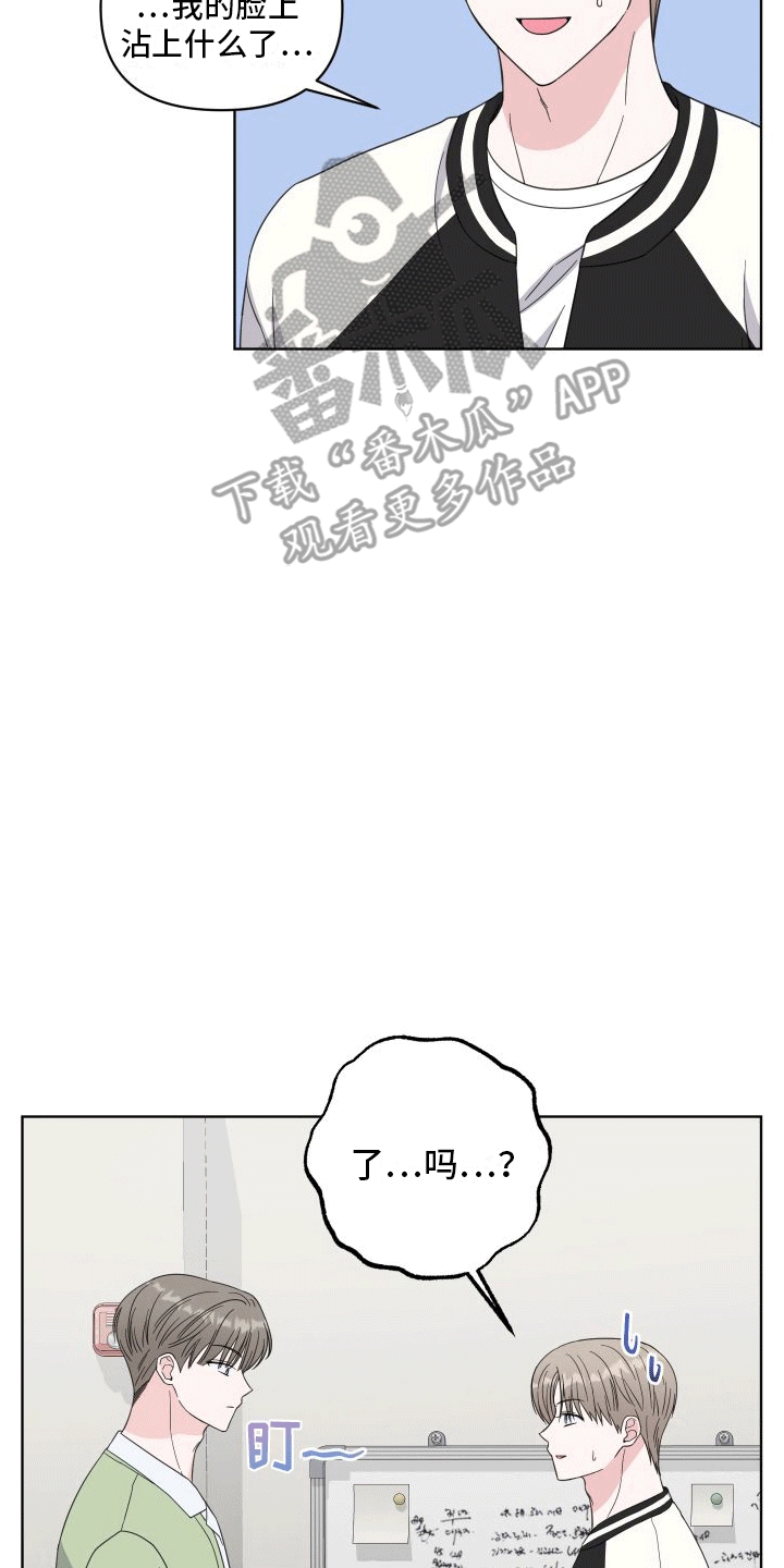 第8章：新朋友28