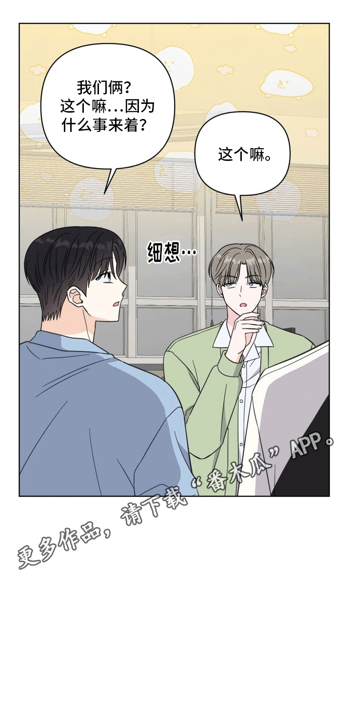 第9章：什么关系27