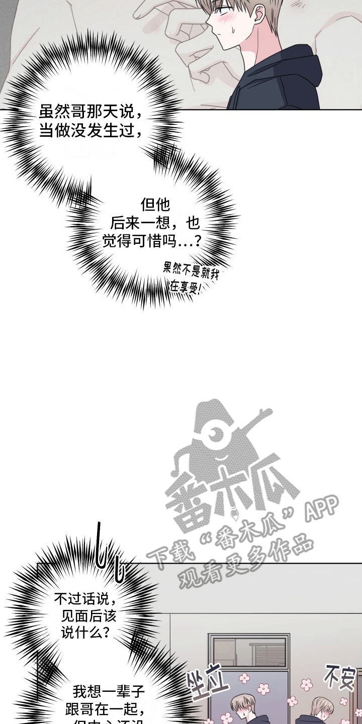 第4章：出事27