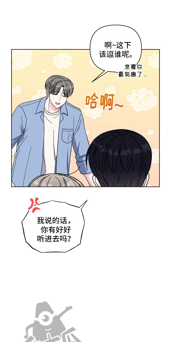 第12章：想入非非0