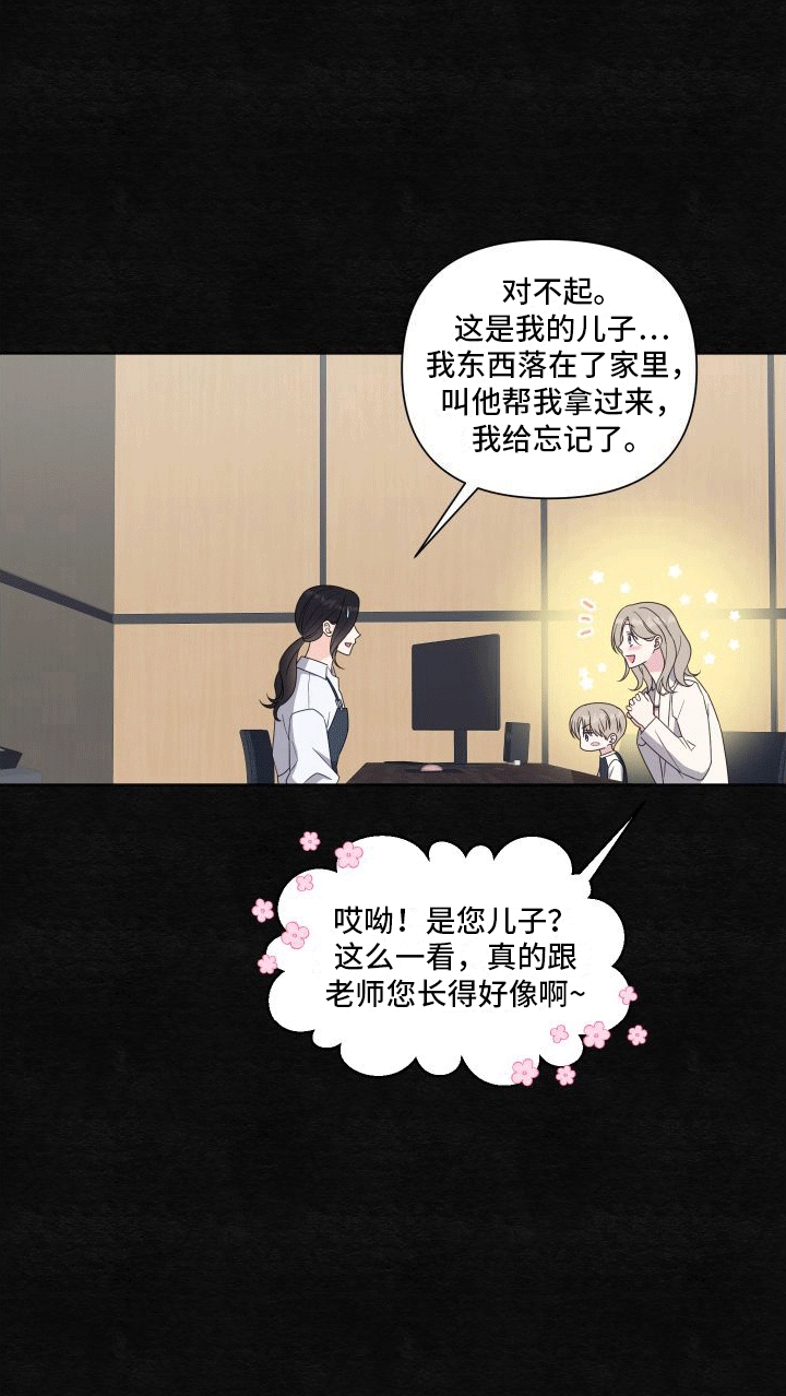 第3章：初见9