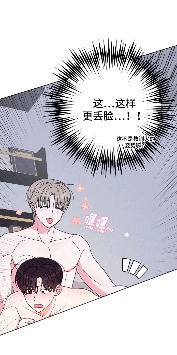 第14章：极乐7
