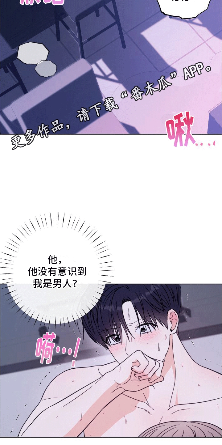 第13章：告白23