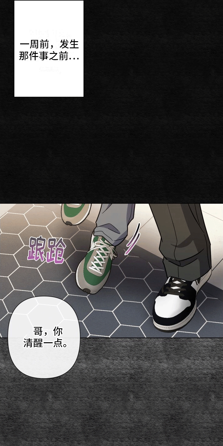 第3章：初见22