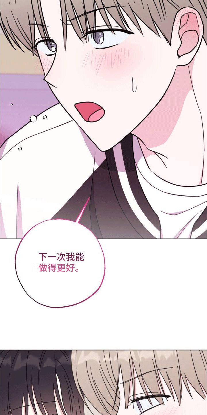 第8章：新朋友16