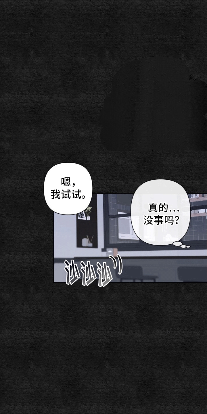 第4章：出事17