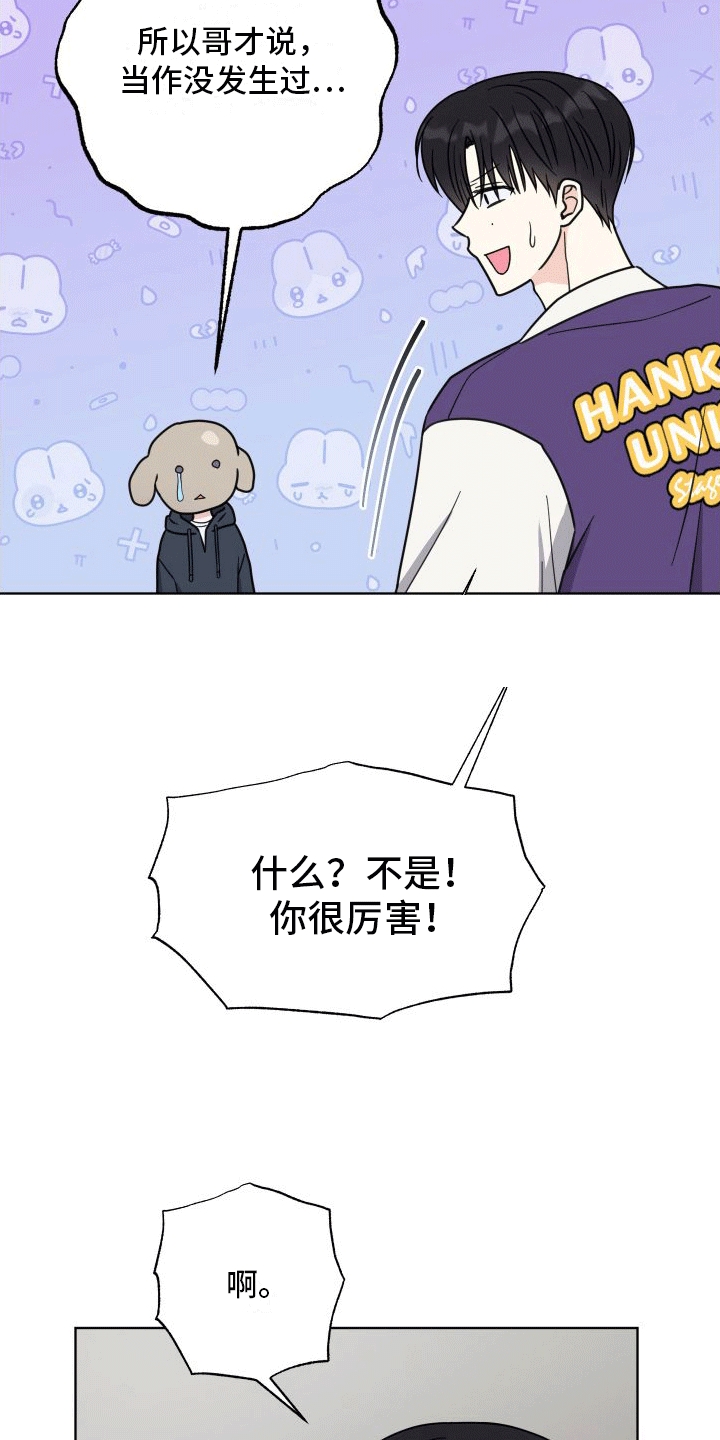第6章：相当厉害2