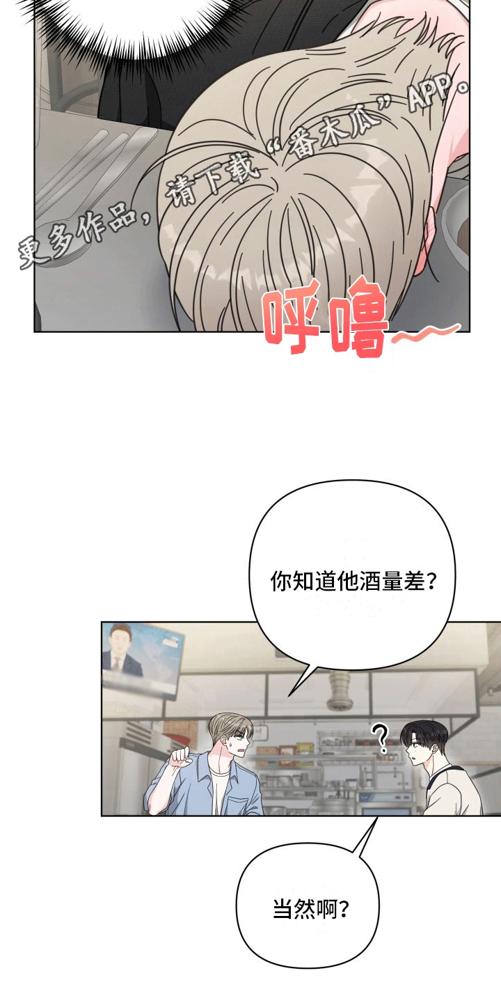 第11章：喝酒21