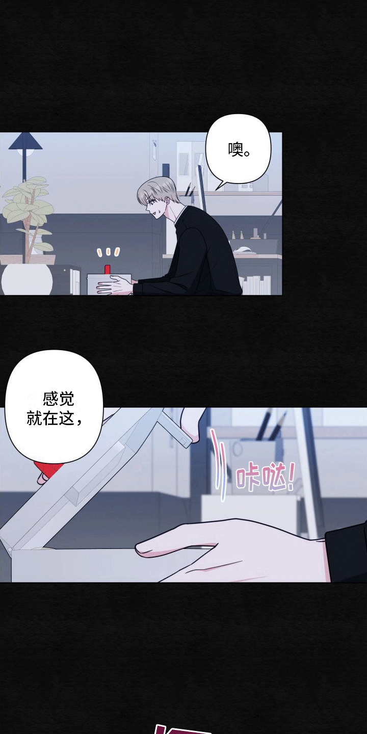 第4章：出事1