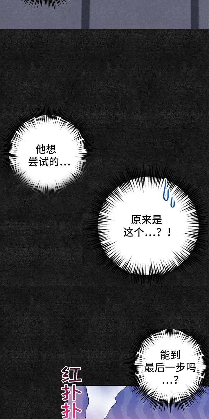 第4章：出事19