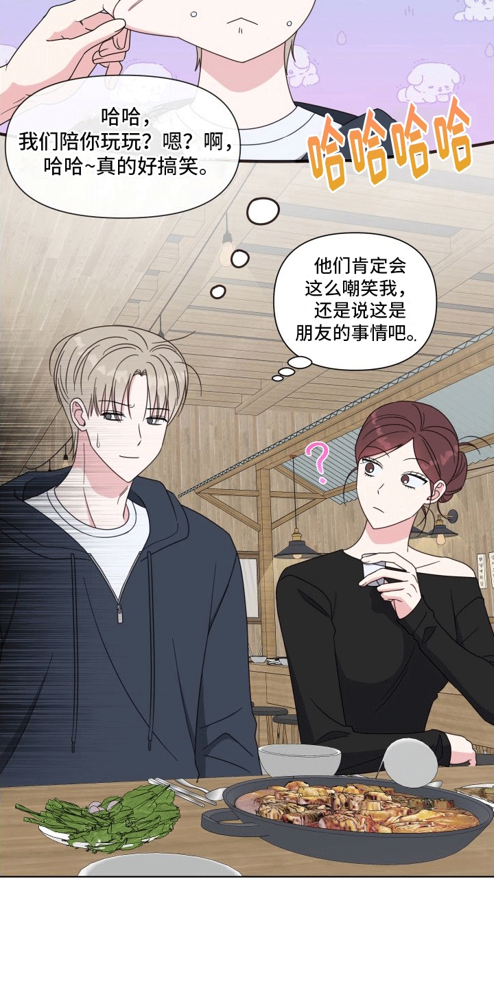 第1章：难过13
