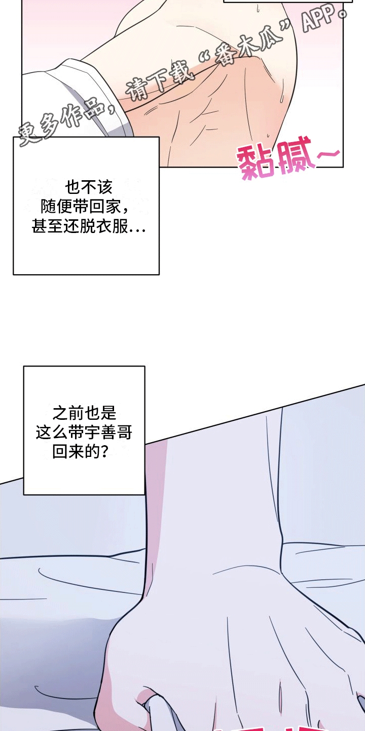 第12章：想入非非13