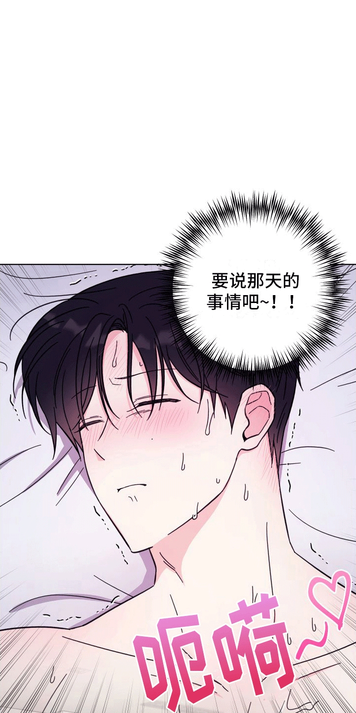 第4章：出事25