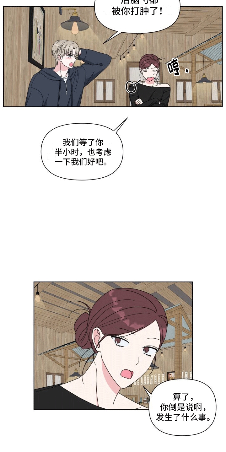 第1章：难过9
