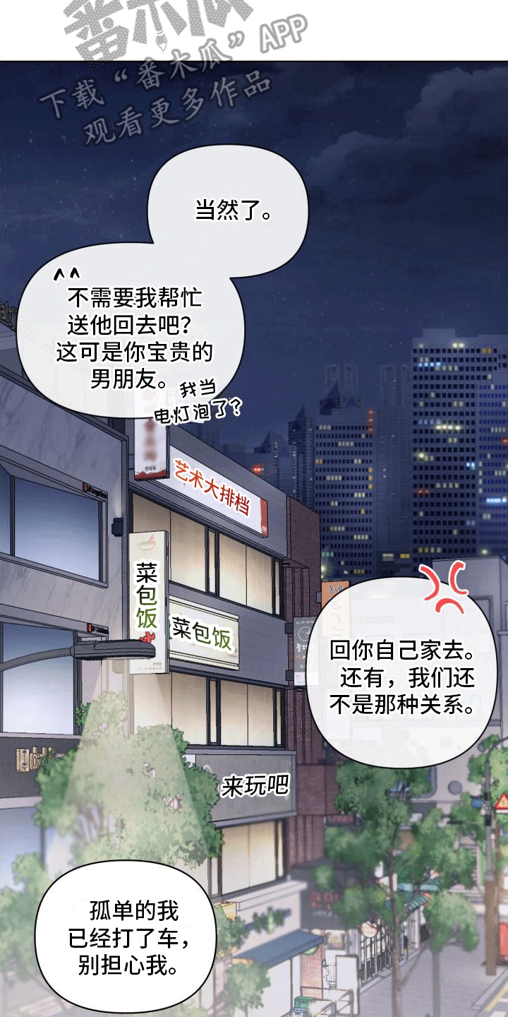 第12章：想入非非1