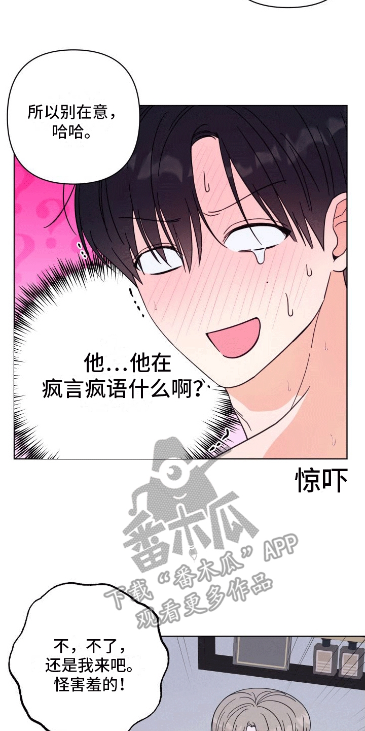 第14章：极乐3
