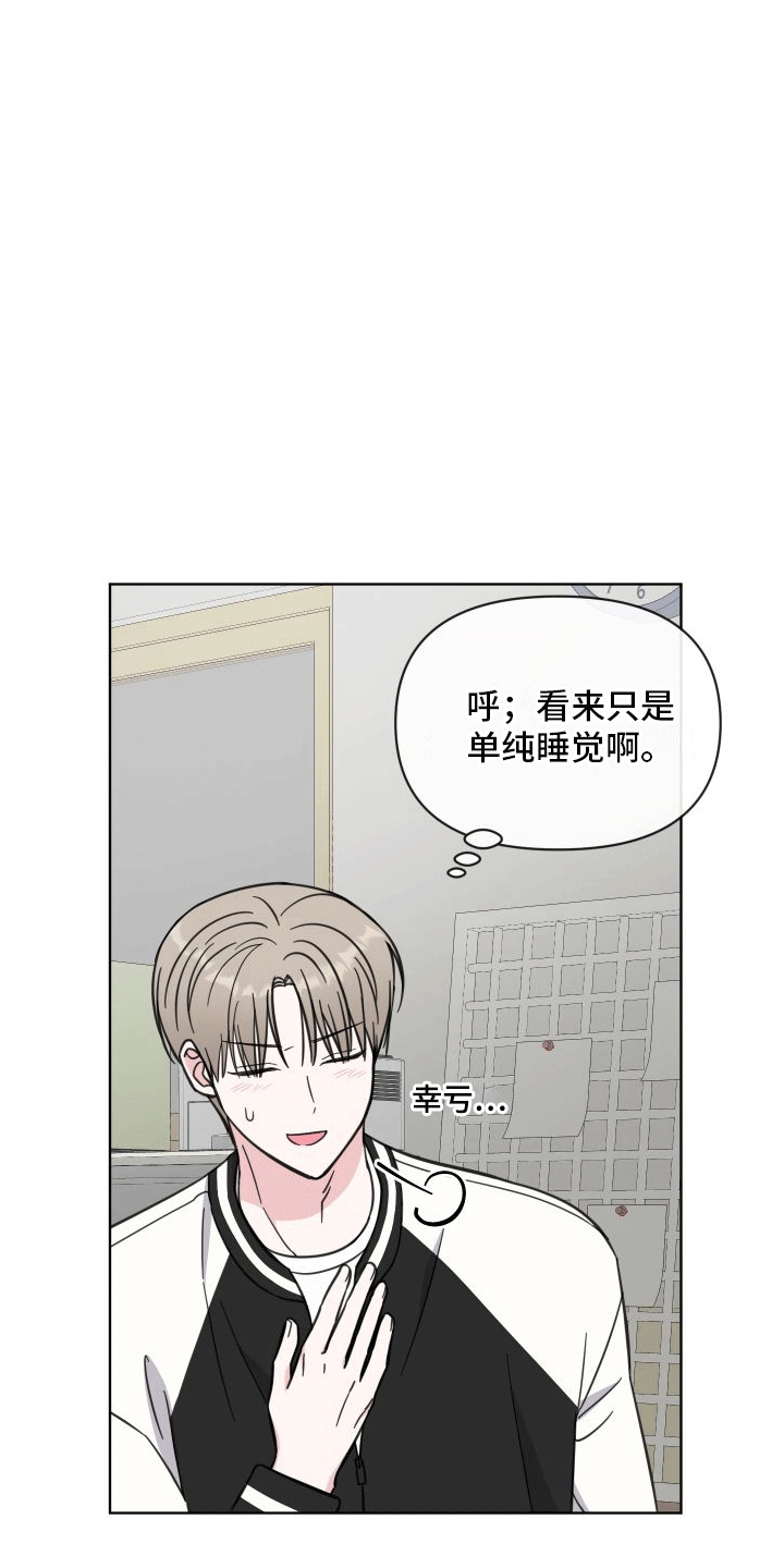第10章：做梦3