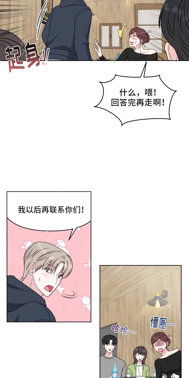 第2章：开导15
