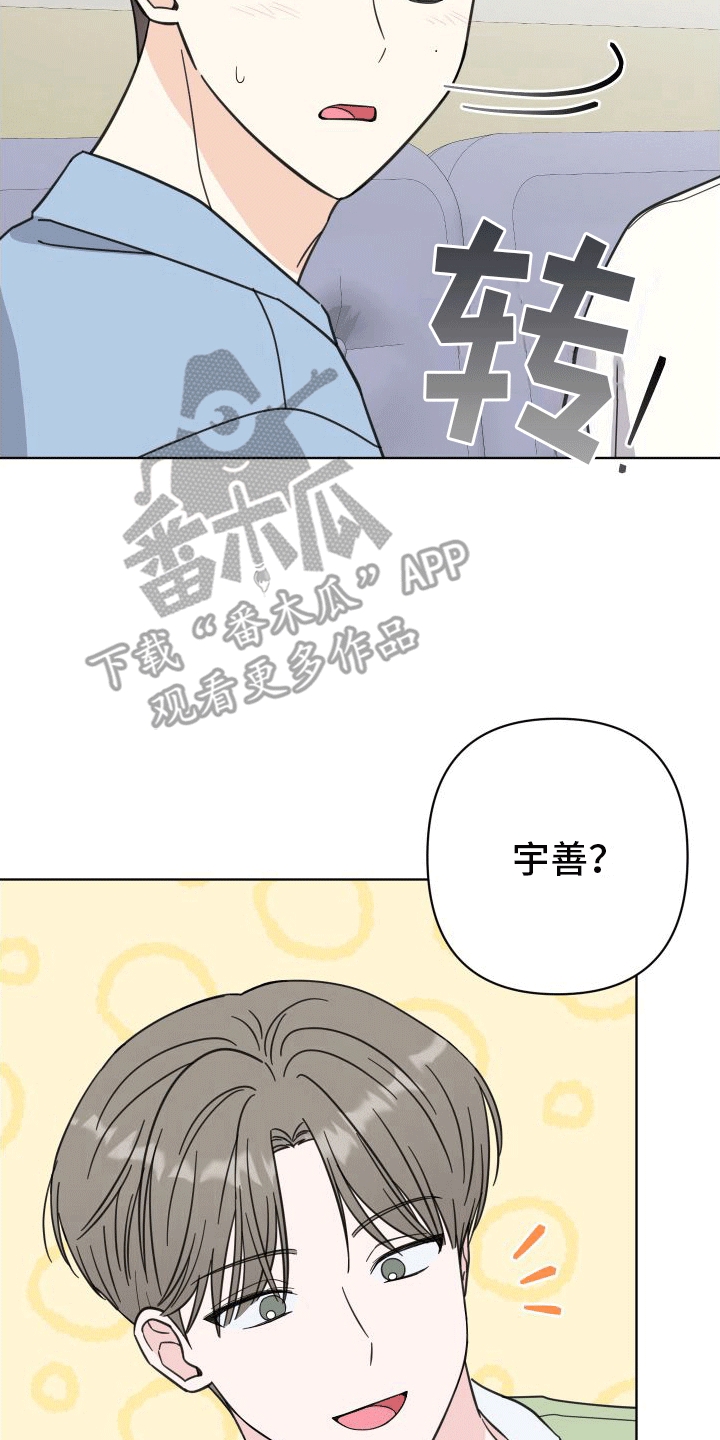 第8章：新朋友22