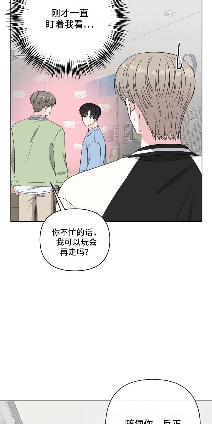 第9章：什么关系1